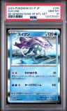 Suicune