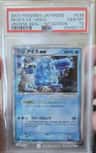 Regice Ex
