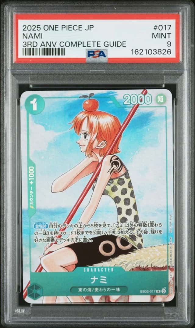 Nami
