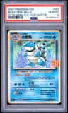 Blastoise