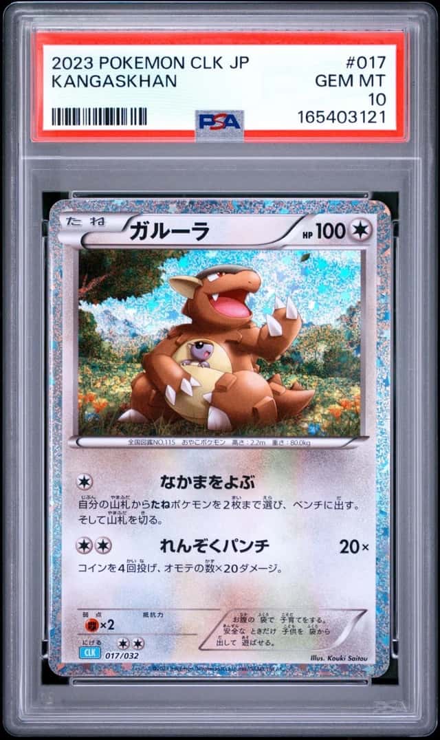 Kangaskhan