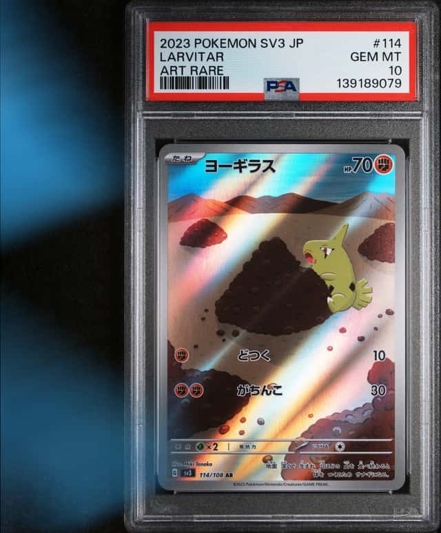 Larvitar