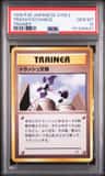 Trash Exchange