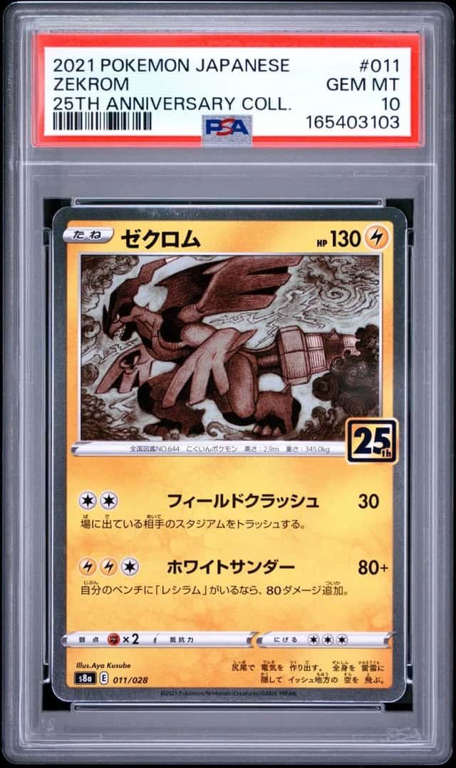 Zekrom
