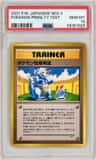 Pokemon Prsnlty.test