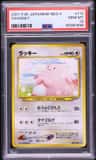 Chansey