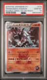 Team Magma'S Aggron