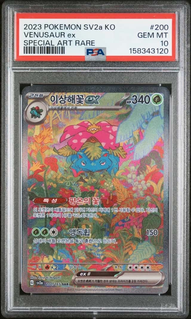 VENUSAUR ex