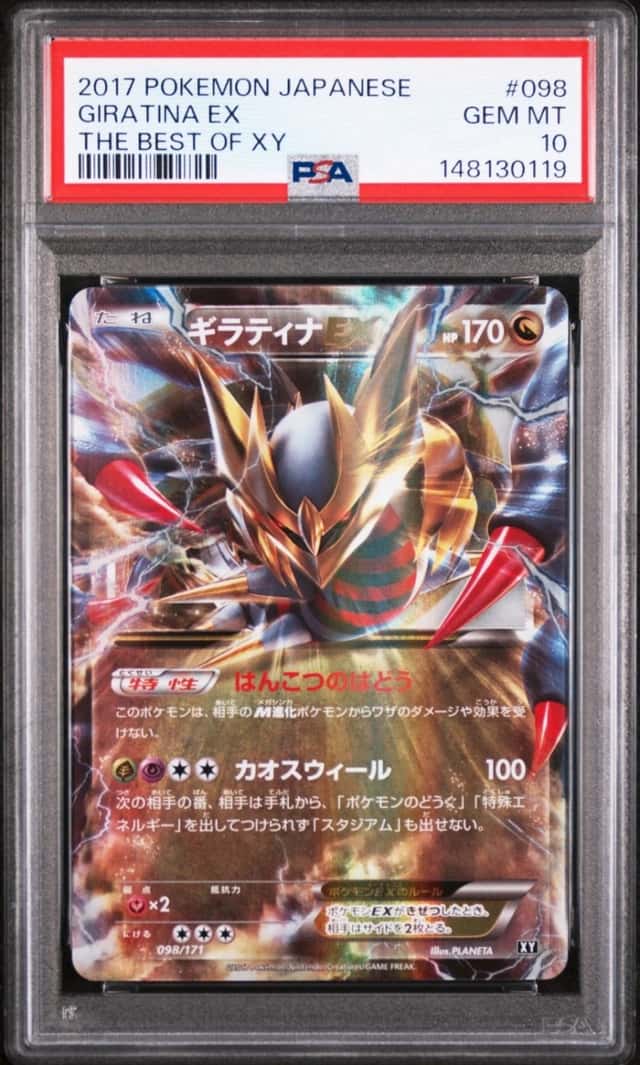 Giratina EX