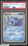 Latios
