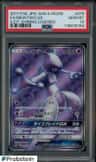 Mewtwo Gx