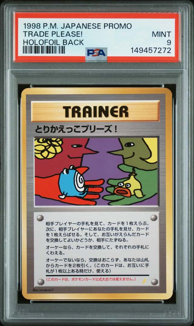 Trade Please!