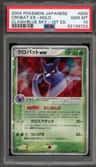Crobat Ex