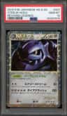 Steelix