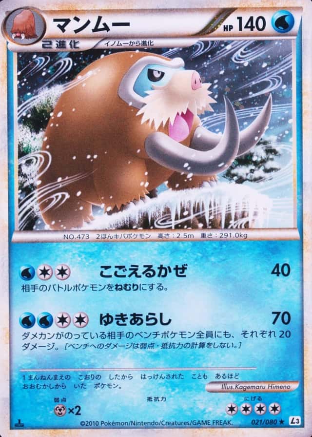 Holo · 1st Edition