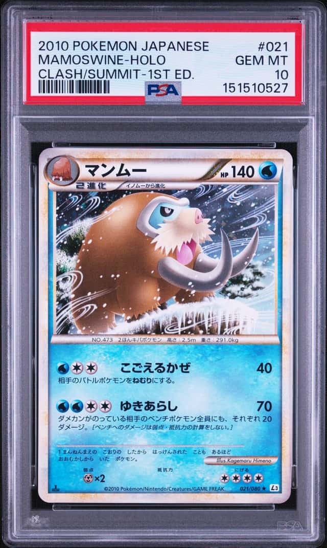 Mamoswine