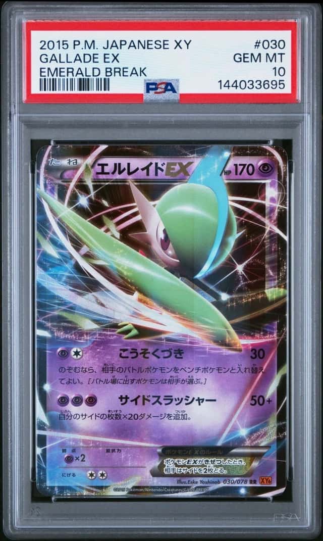 Gallade EX