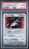 Salamence Ex