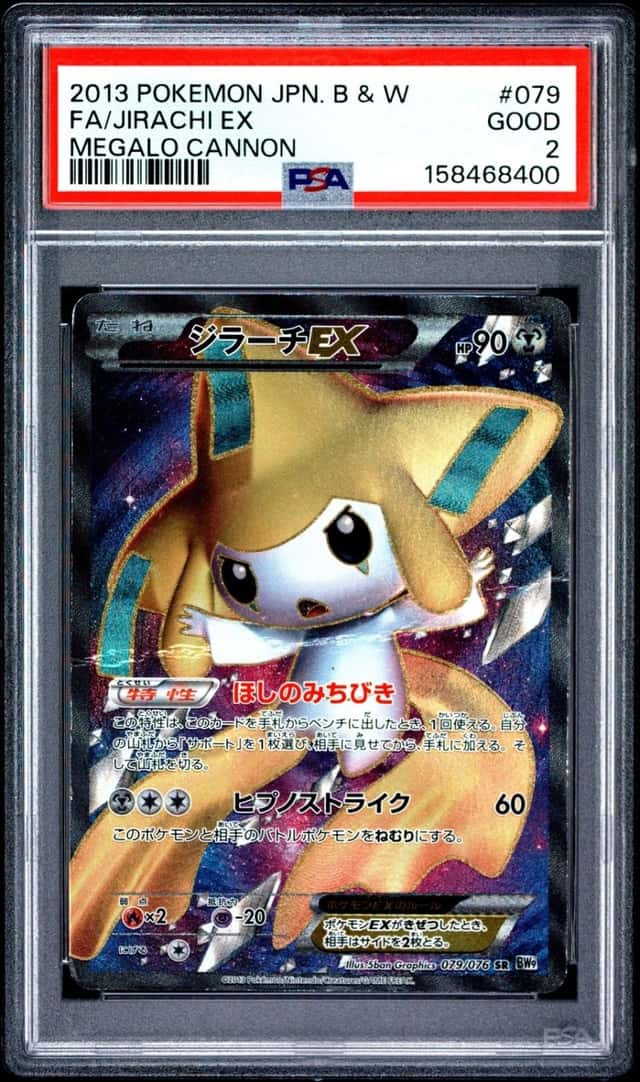 Jirachi EX