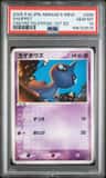 Shuppet