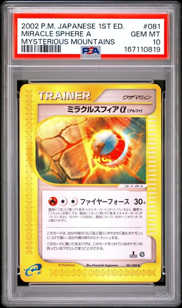 Miracle Sphere A