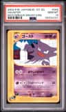 Haunter