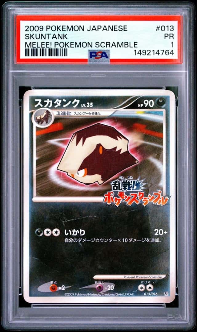 Skuntank
