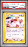 Ursaring