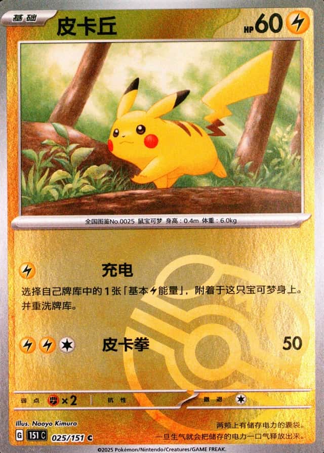 Master Ball · Reverse Holo