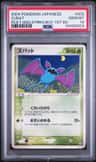 Zubat