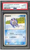 Poliwag