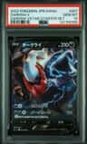Darkrai V