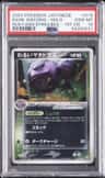 Dark Weezing