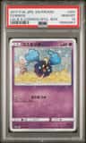 Cosmog