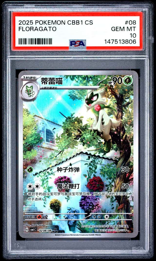Floragato