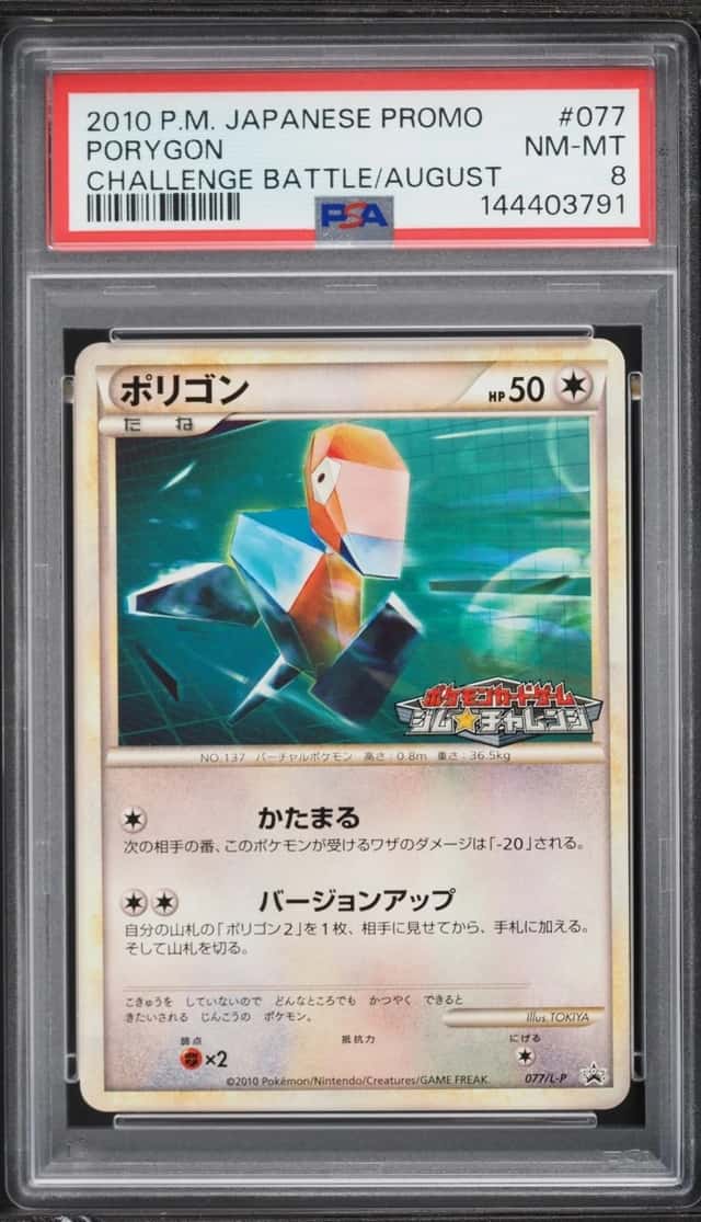 Porygon