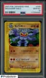 Machamp