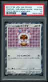 Poncho-Wearing Eevee