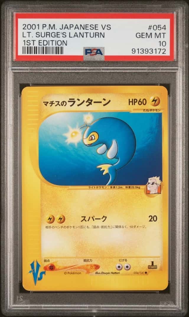 Lt. Surge's Lanturn