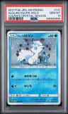 Alolan Vulpix