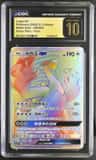 Lugia Gx