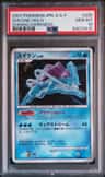 Suicune