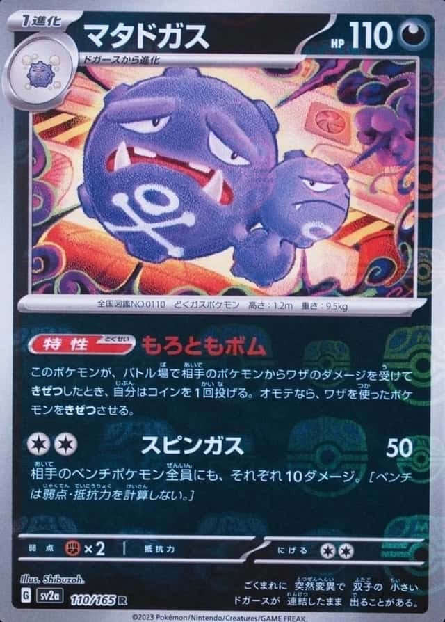 Master Ball · Reverse Holo