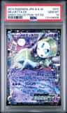 Meloetta Ex