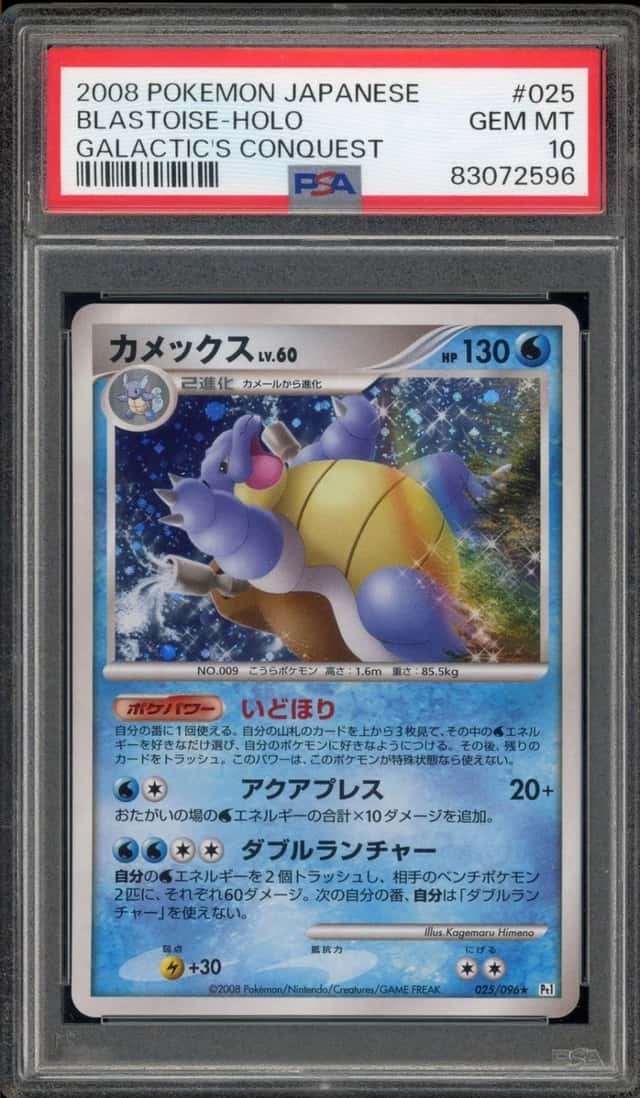 Blastoise