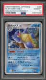 Blastoise
