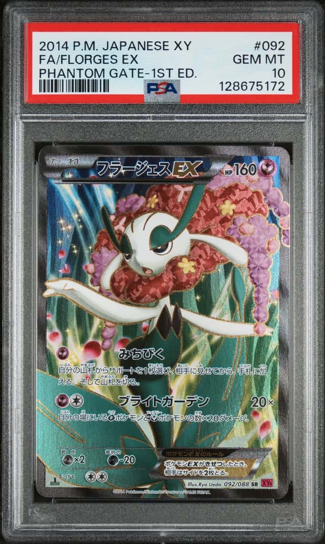 Florges EX