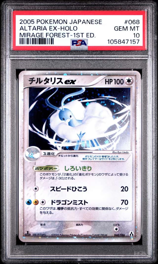 Altaria EX