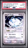 Altaria Ex