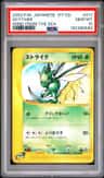 Scyther